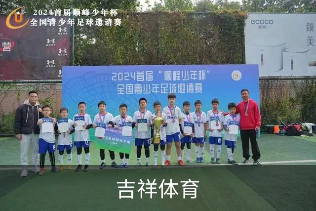 吉祥体育公司形象图